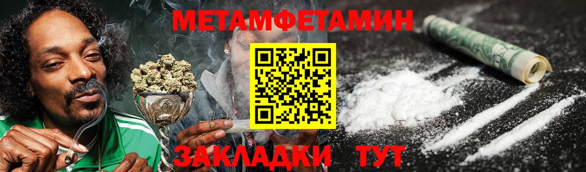 Амфетамин 97%  Вход с VPN  Сызрань 