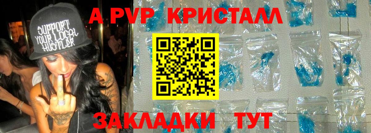 A PVP Соль  APVP Соль  Сызрань  Alpha-PVP мука  Вход с VPN 