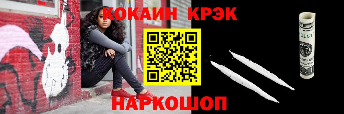 КОКАИН 97%  Cocaine FishScale  Вход с VPN  Сызрань 