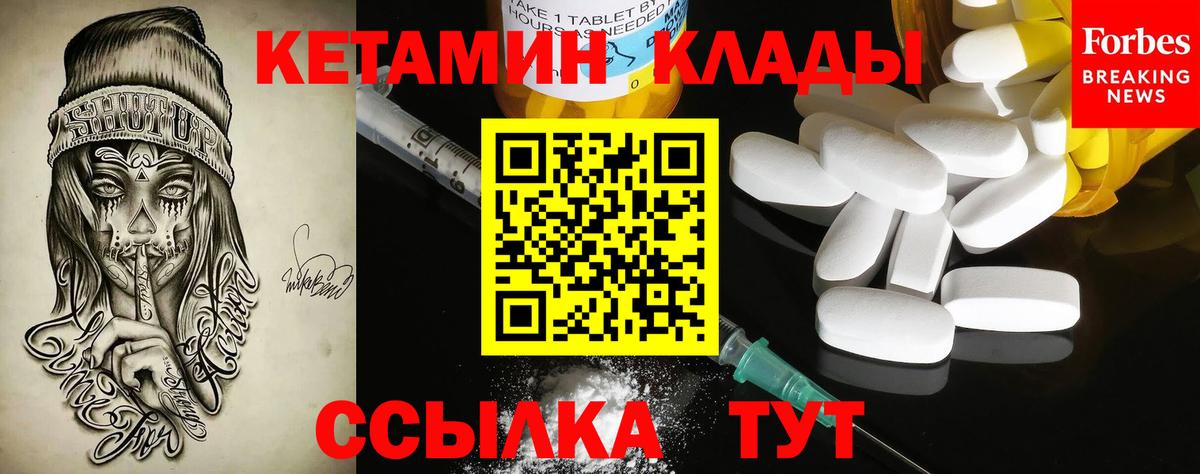 КЕТАМИН VHQ Сызрань