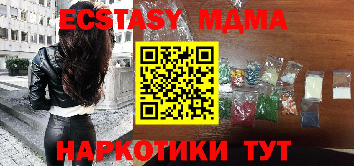 MDMA Molly Сызрань