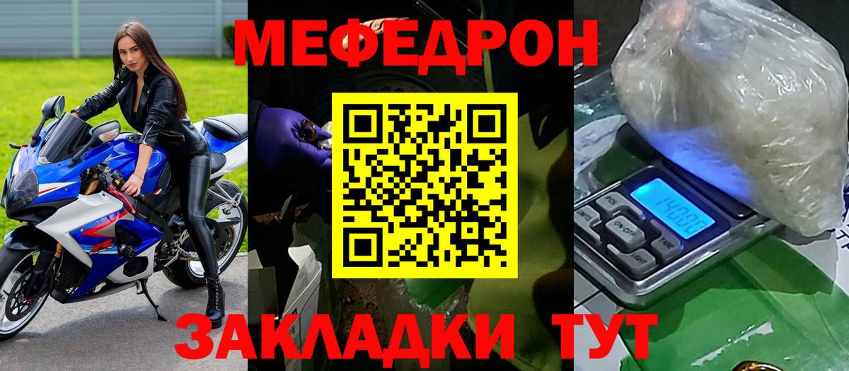 Мефедрон мука Сызрань