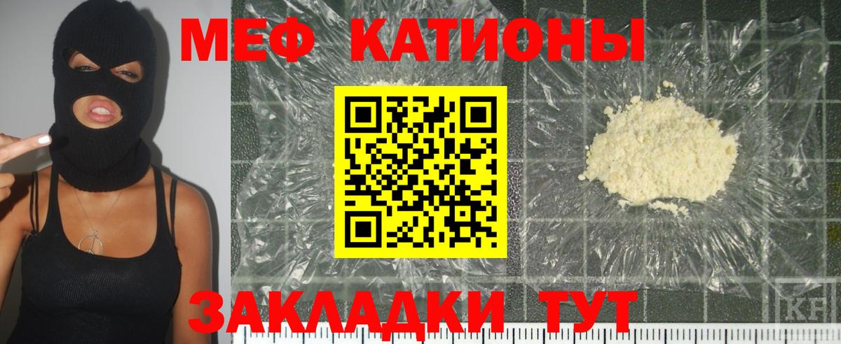 Сызрань  МЕФ кристаллы  Вход с VPN  МЯУ-МЯУ мяу мяу 