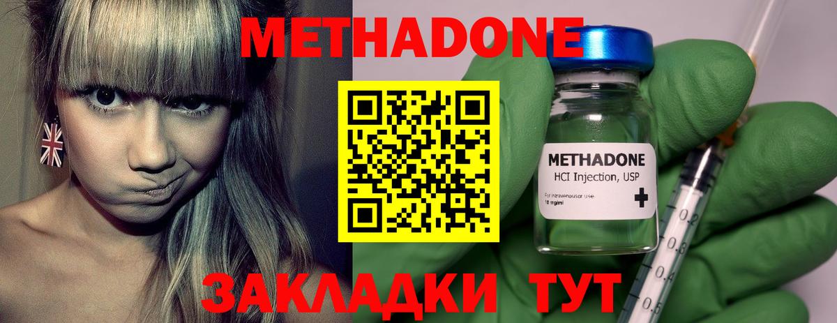 Сызрань    ссылка  Вход с VPN  Метадон белоснежный 