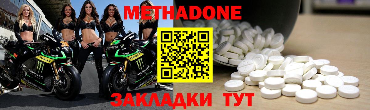 МЕТАДОН мёд Сызрань