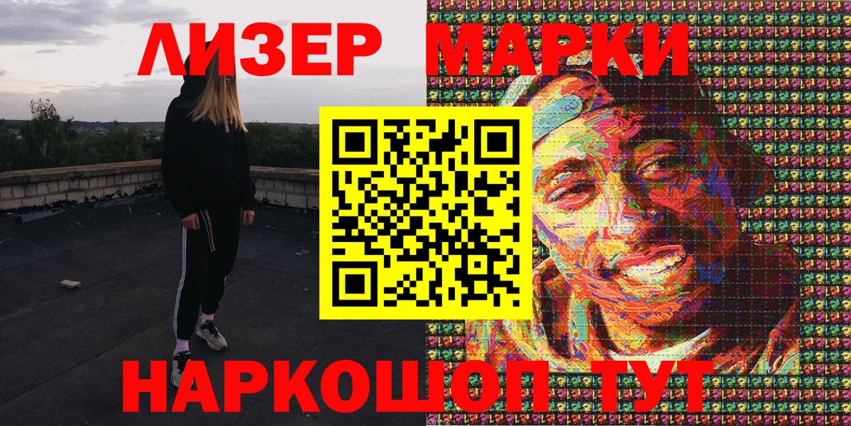 Наркотические марки 1,5мг  Наркотические марки 1,5мг  Вход с VPN  Марки 25I-NBOMe  Сызрань 