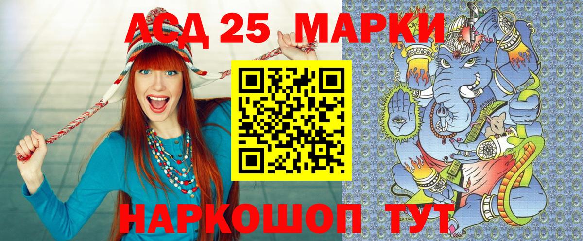 Наркотические марки 1,5мг Сызрань