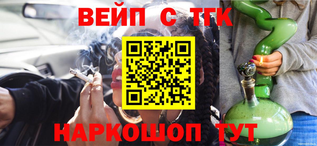 Дистиллят ТГК вейп  Вход с VPN  Сызрань 
