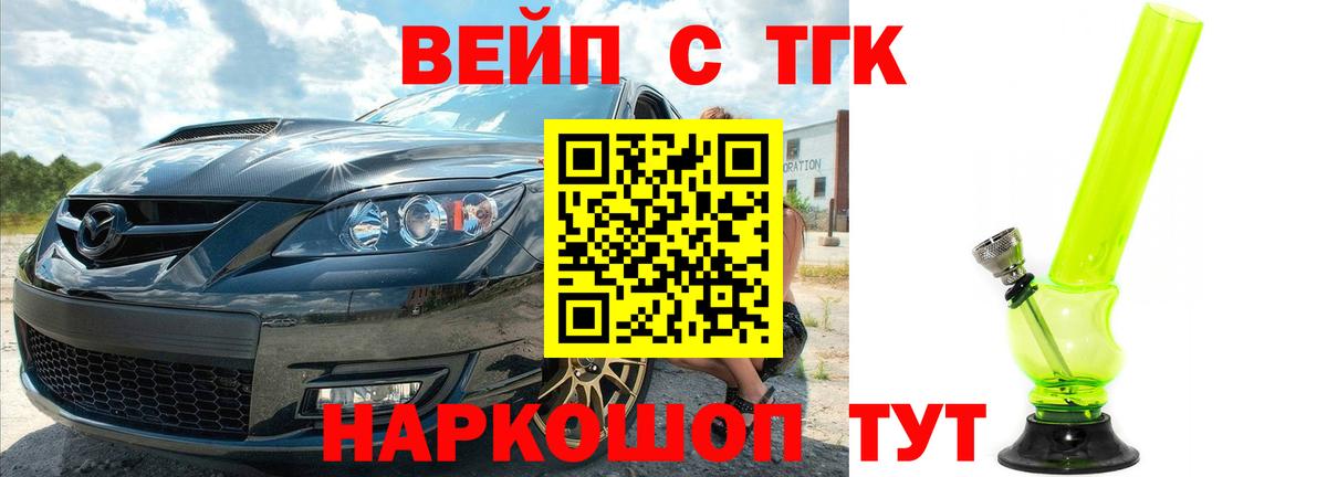 Дистиллят ТГК THC oil Сызрань